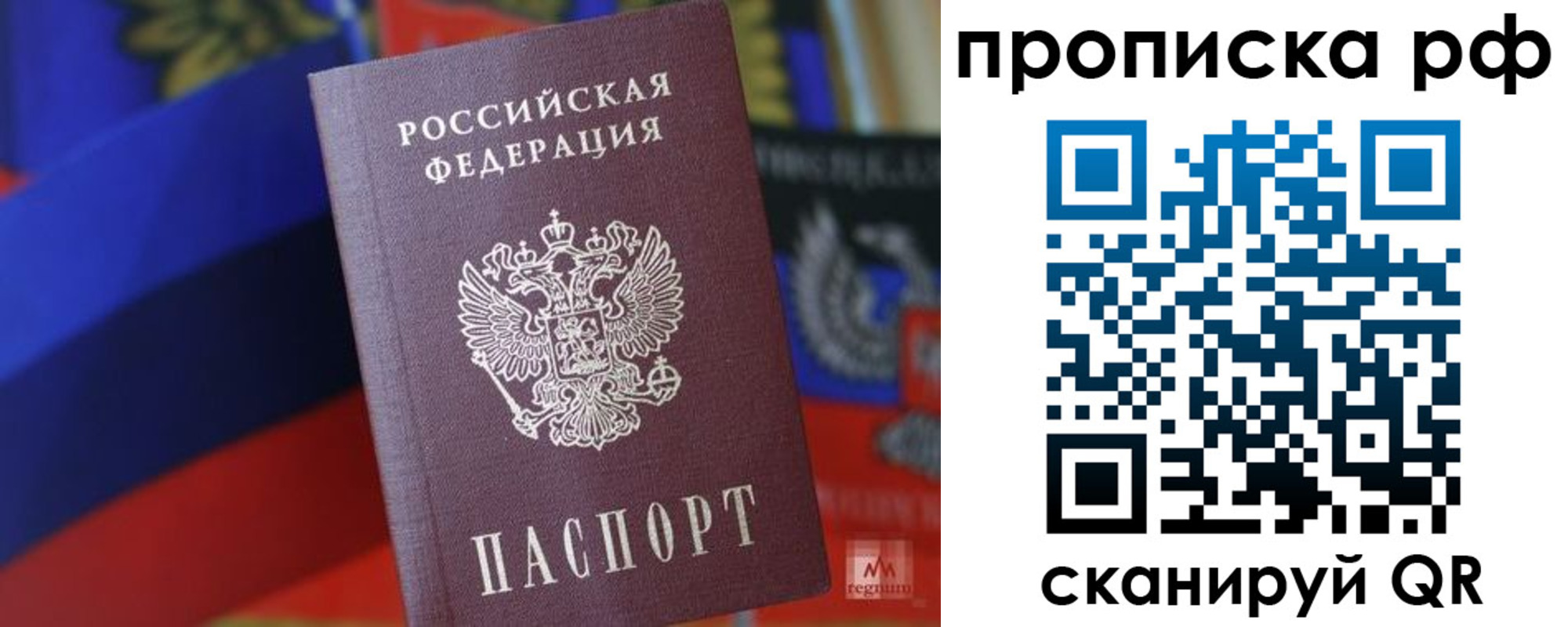 временная регистрация надежно в Керчи