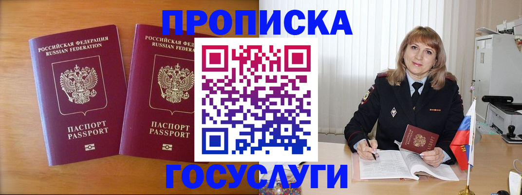 прописка для школы в Керчи
