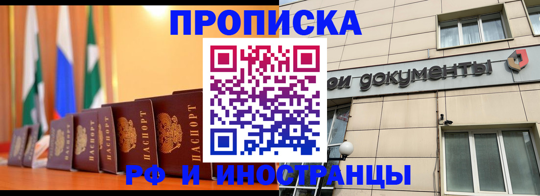 прописка ребенка в Керчи