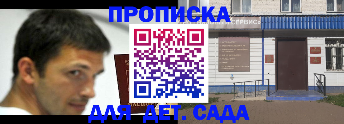 временная регистрация собственник в Керчи