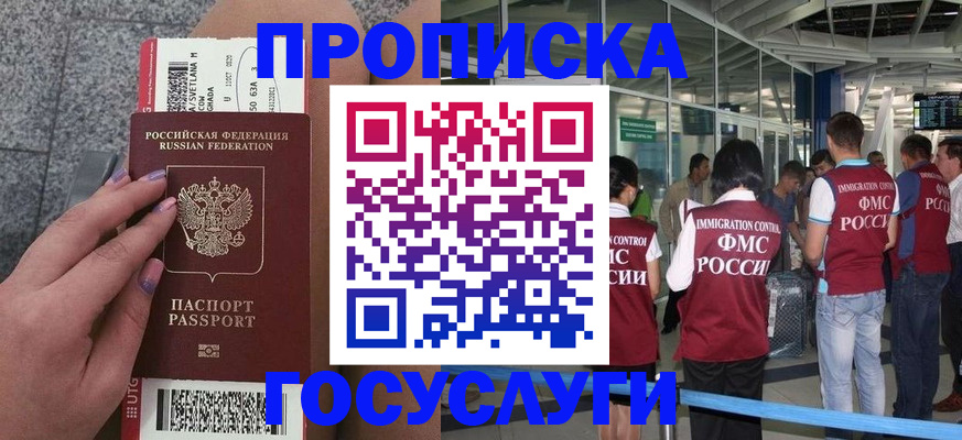 регистрация для школы в Керчи