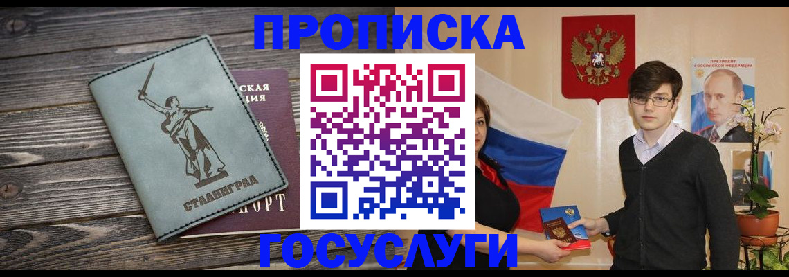 прописка для школы в Керчи